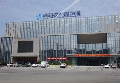 2012年西安雨潤(rùn)全球農(nóng)產(chǎn)品采購(gòu)中心